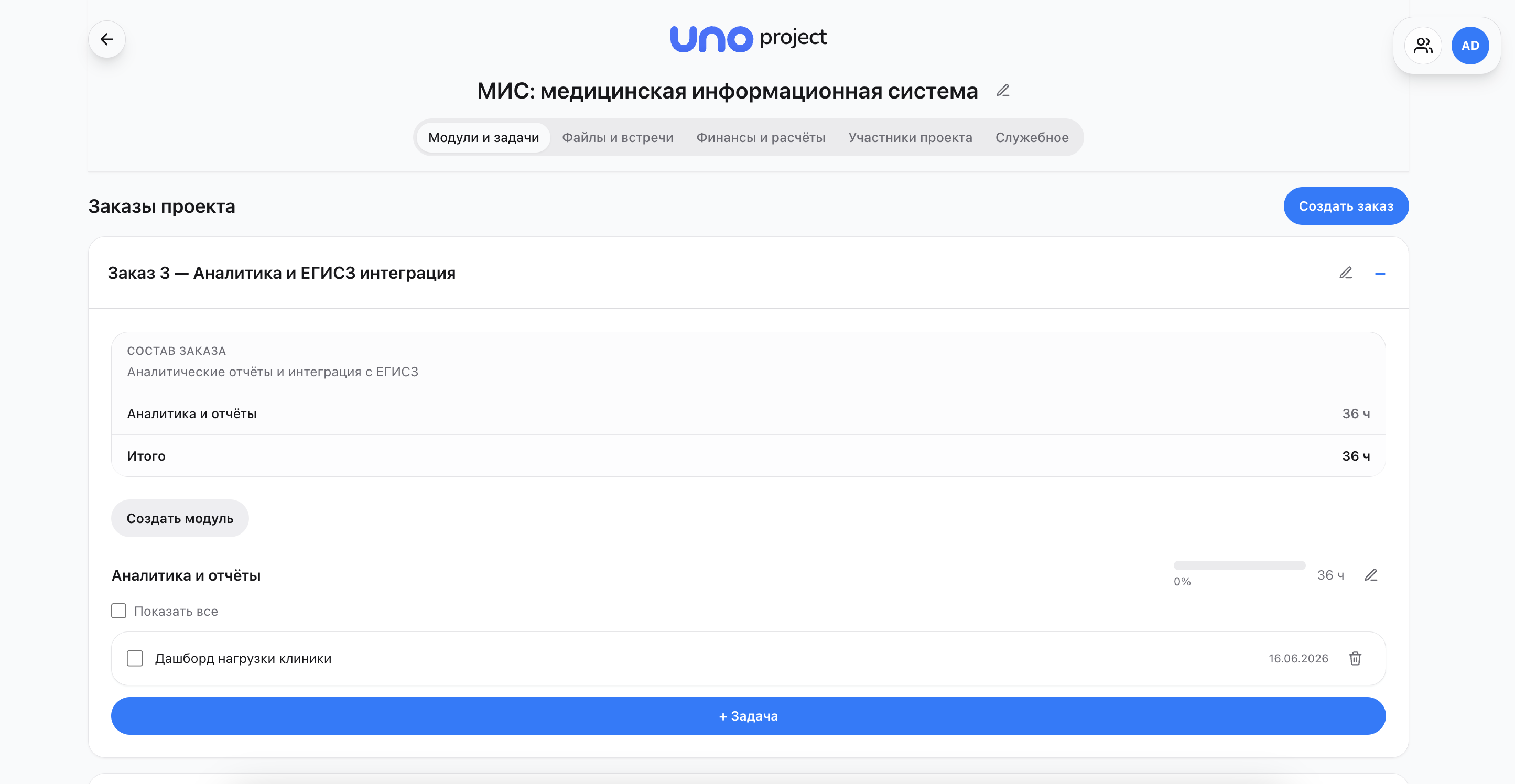 UnoProject — возможность 3